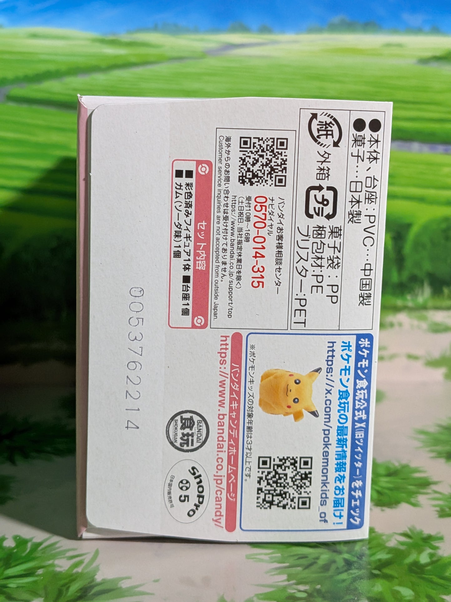 Pokémon Scale World Johto - Pharamp | Ampharos (Neuf)