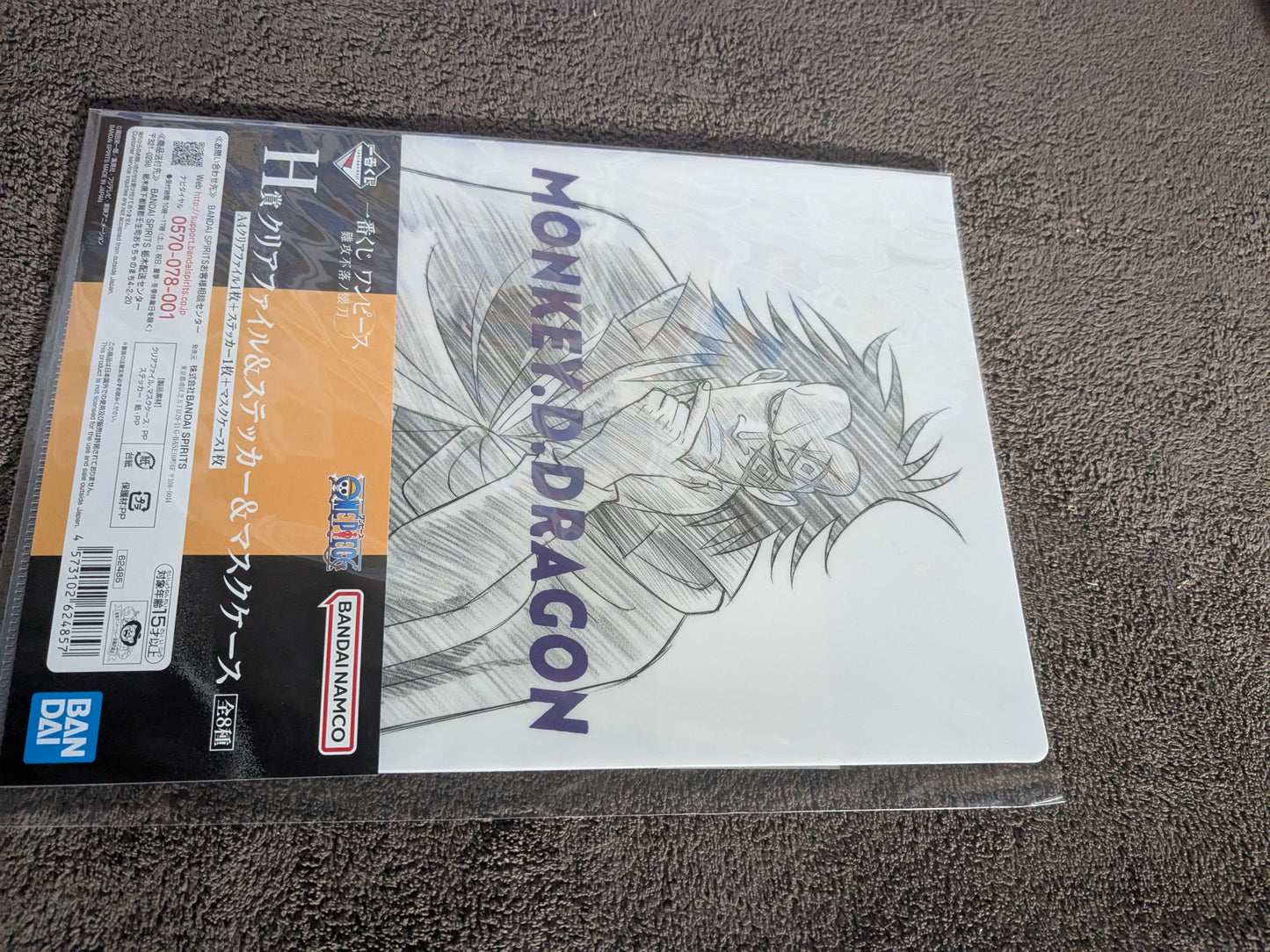 Ichiban Kuji Los H: Monkey D Dragon