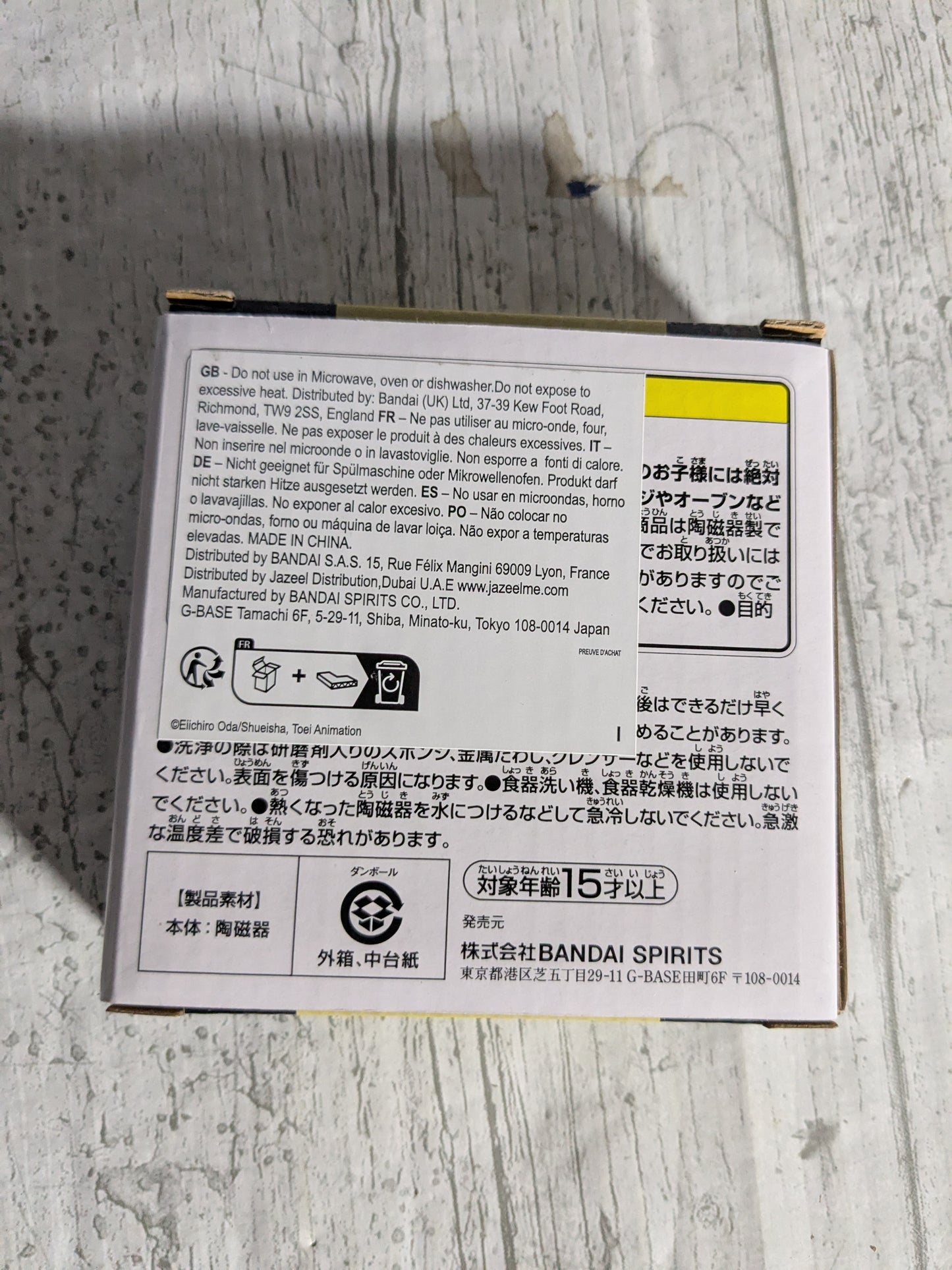 Ichiban Kuji lot I : Sabo