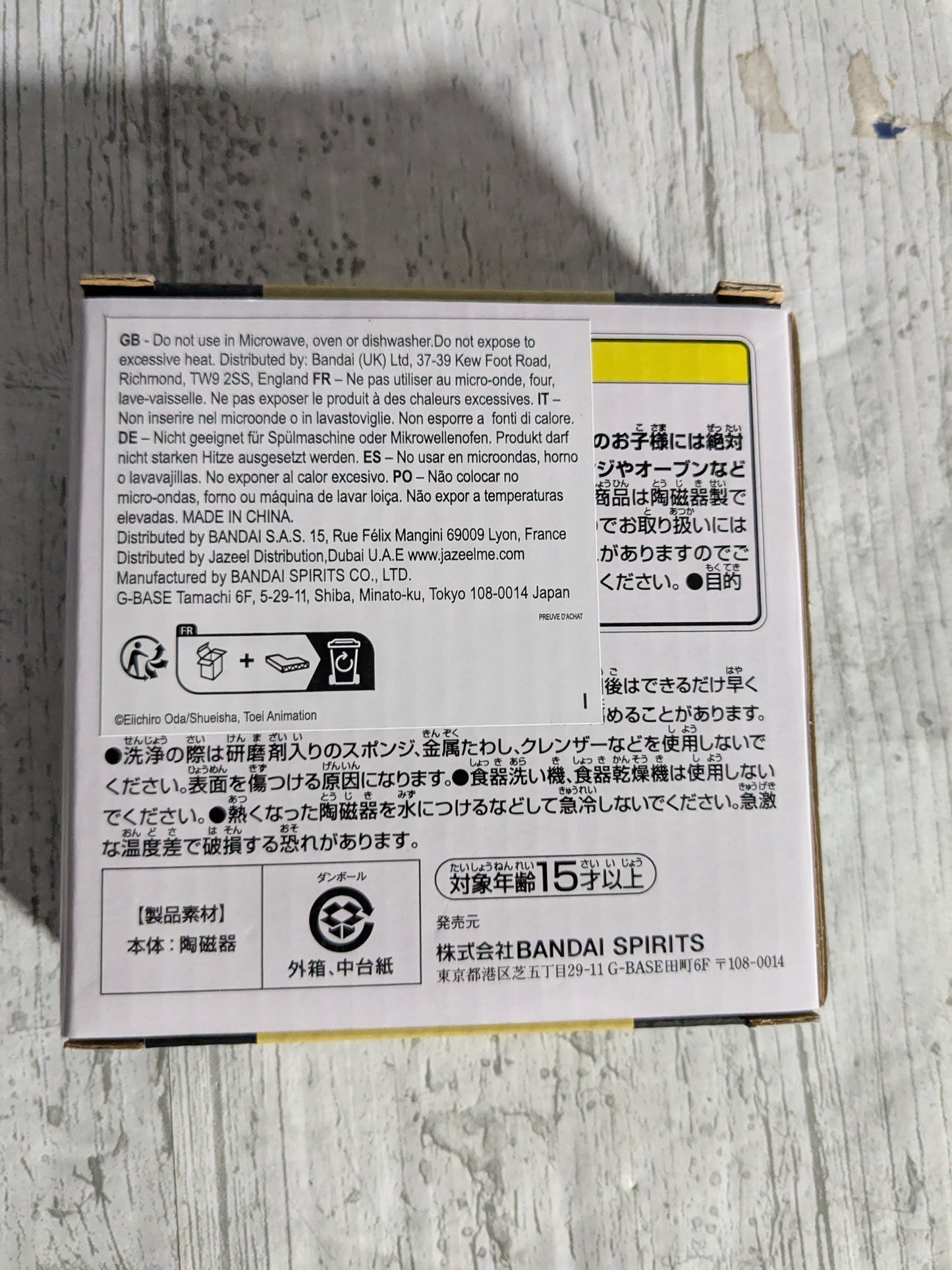 Ichiban Kuji lot I : Ben Beckmann