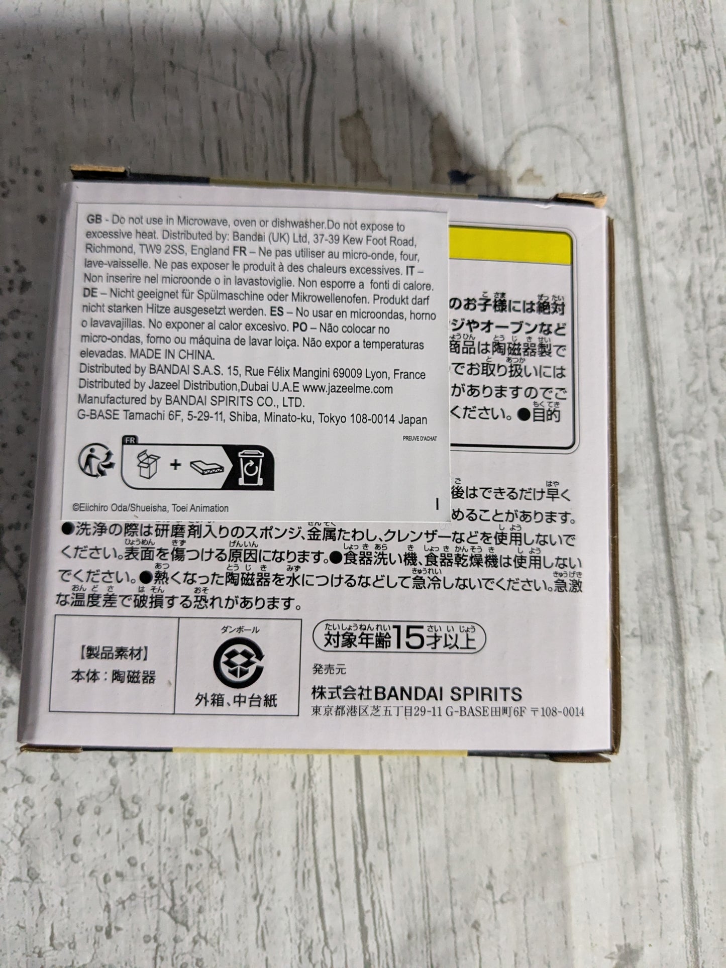 Ichiban Kuji lot I : Tashigi