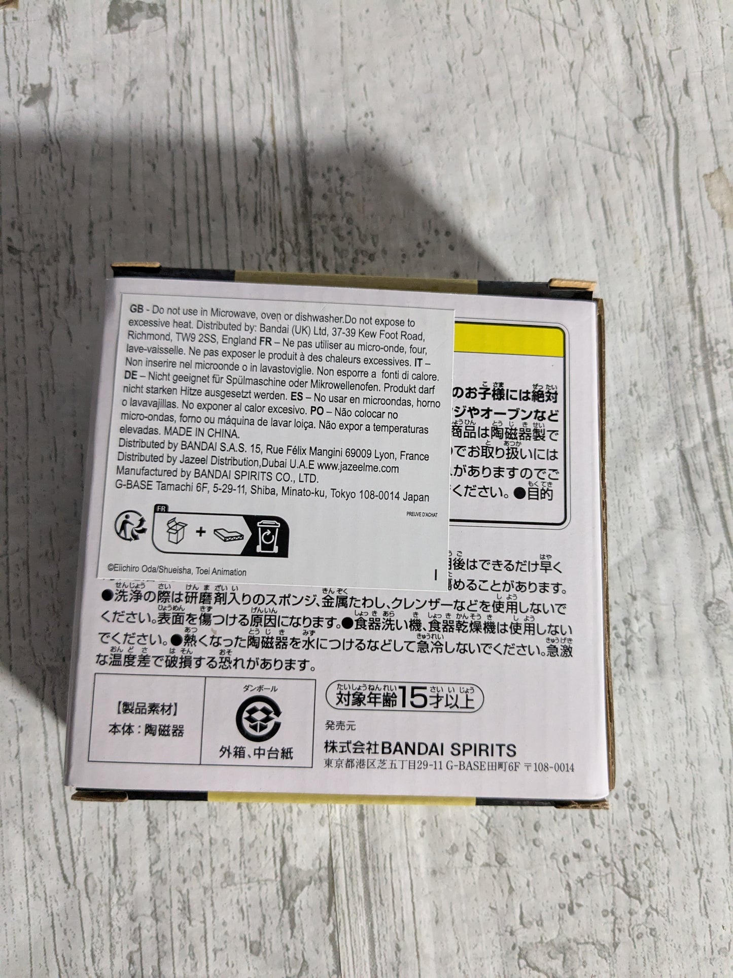 Ichiban Kuji lot I : Killer