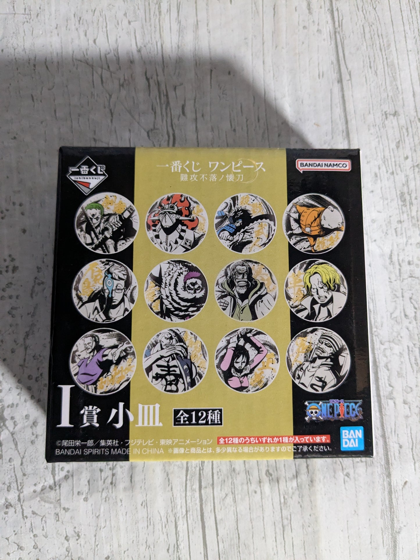 Ichiban Kuji lot I : King