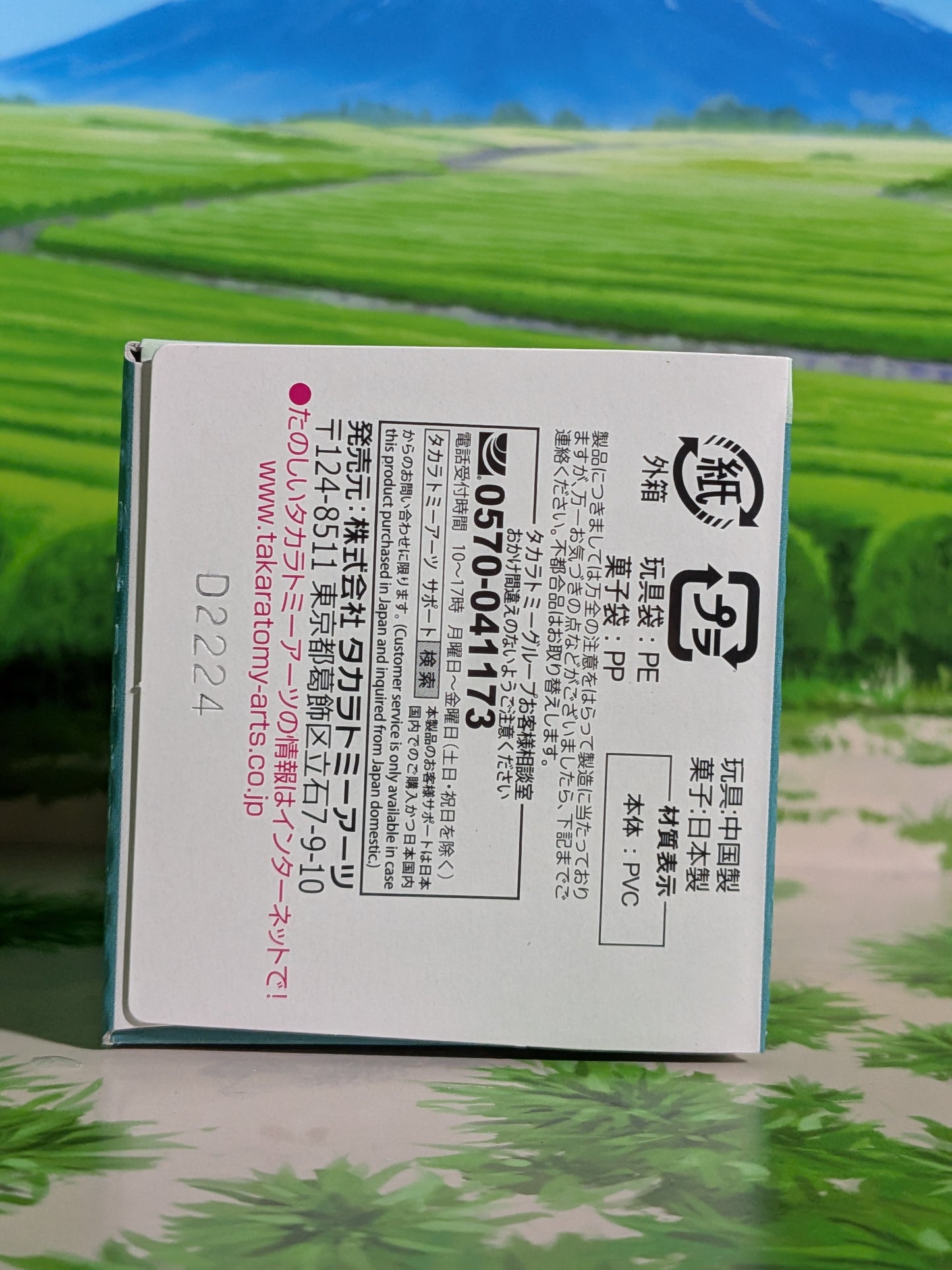 Takara Tomy Arts Moncolle Box Vol.13 - Suicune (~5cm)