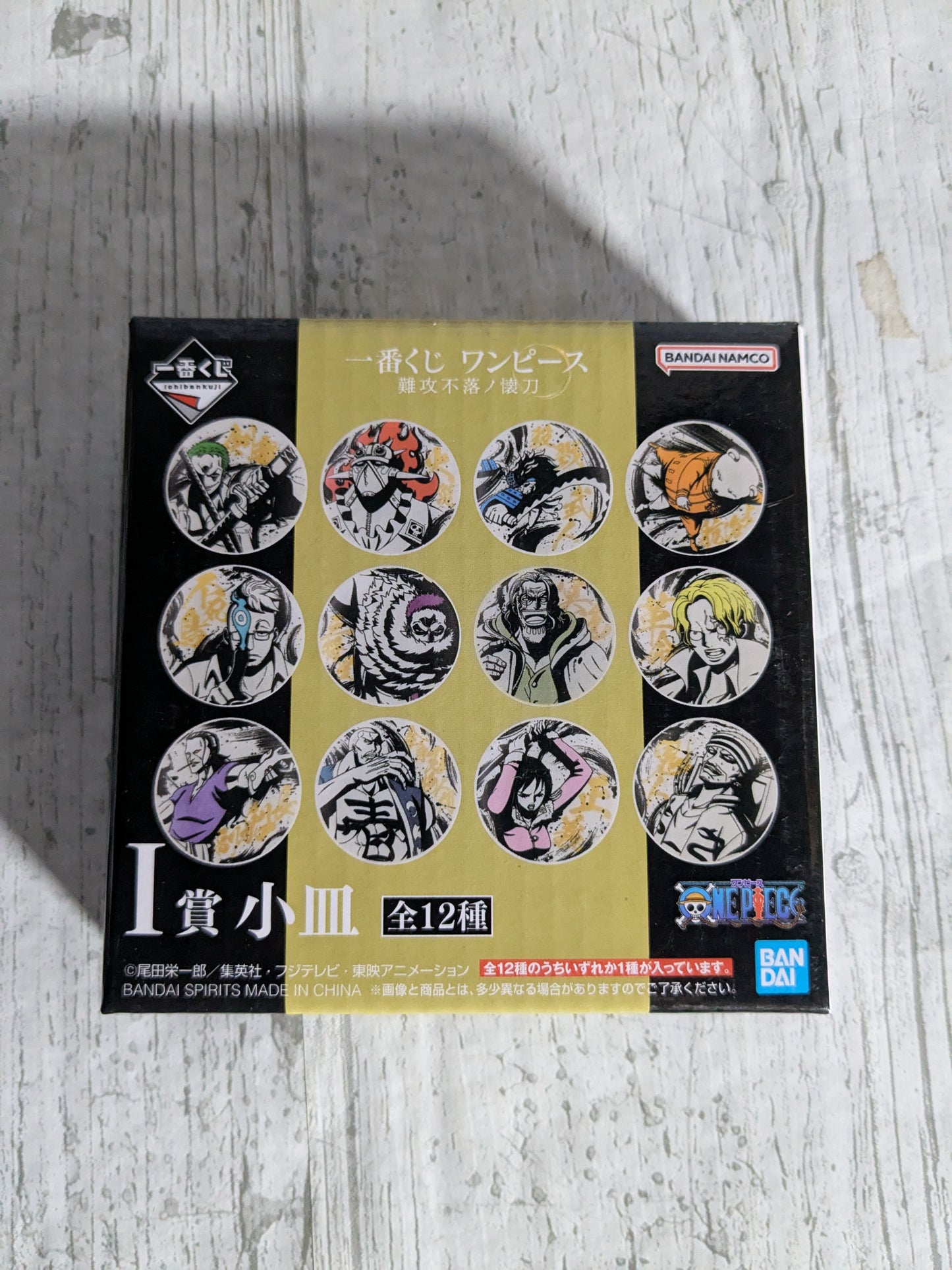 Ichiban Kuji lot I : Killer
