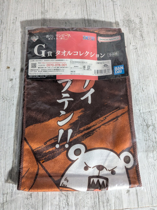 Ichiban Kuji lot G : Bepo