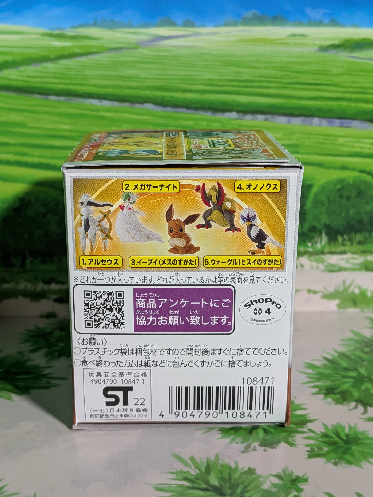 Takara Tomy Arts Moncolle Select Vol.7 - Évoli (Femelle) | Eevee (Female) | Eievui (~5cm)