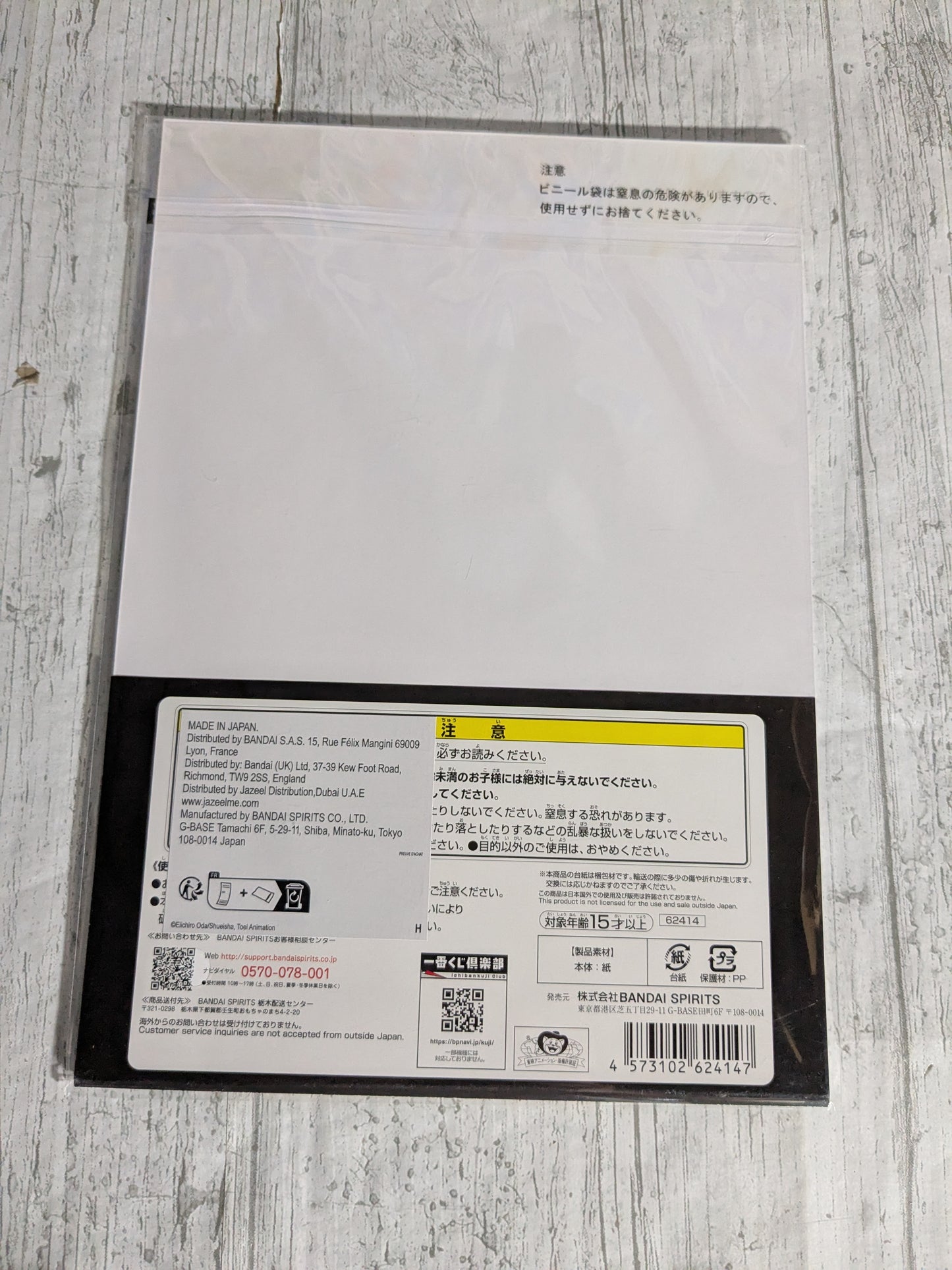 Ichiban Kuji lot H : Tobi Roppo