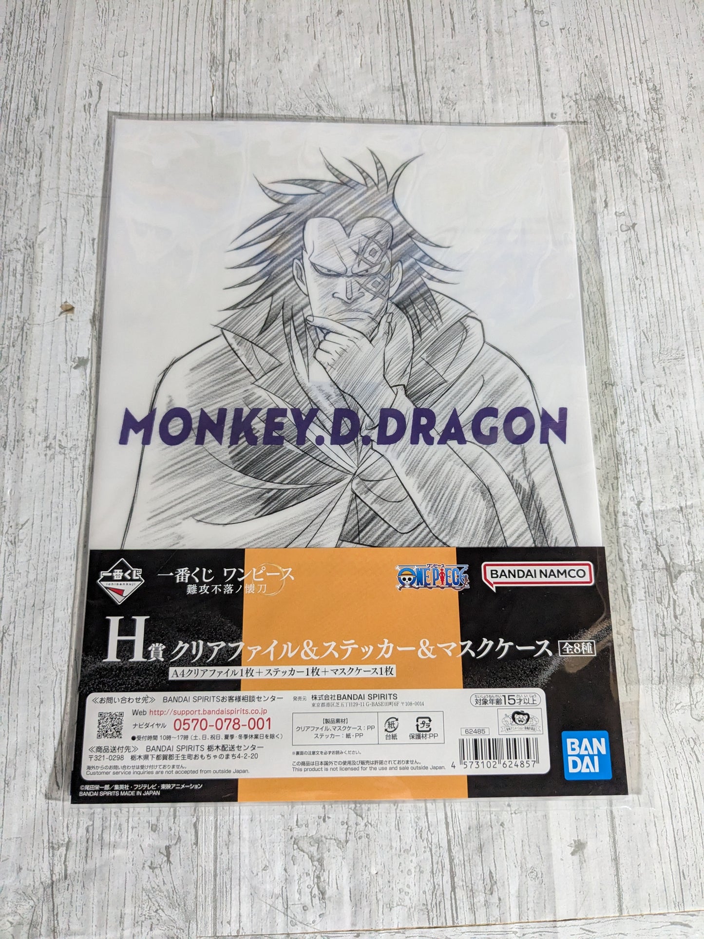 Ichiban Kuji lot H : Monkey D Dragon