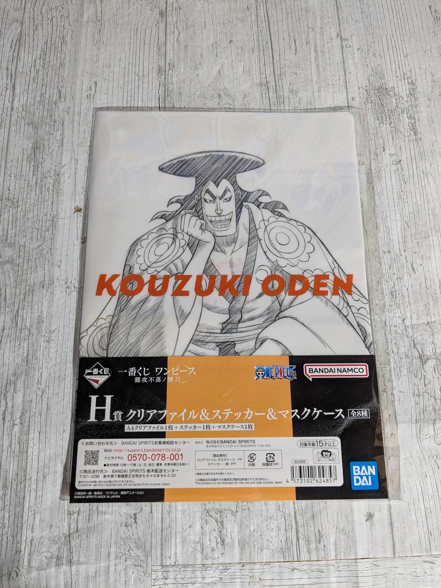 Ichiban Kuji lot H : Kozuki Oden