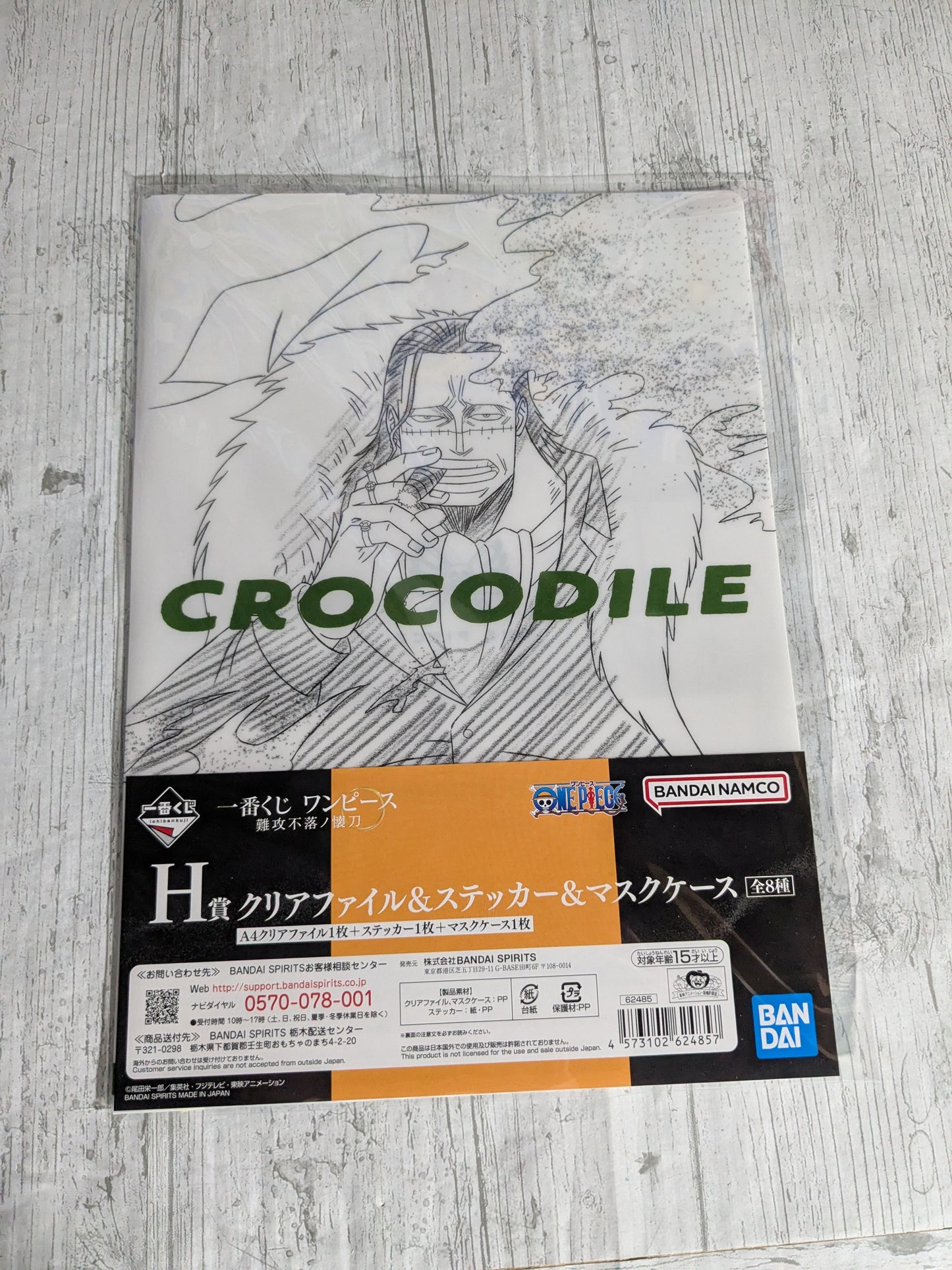 Ichiban Kuji lot H : Crocodile