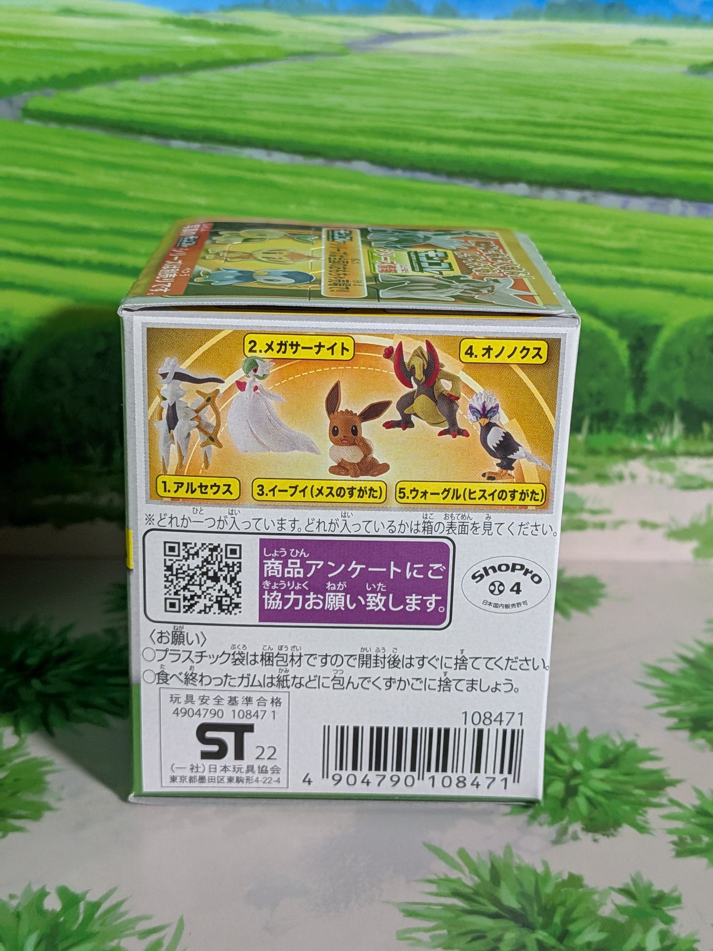 Takara Tomy Arts Moncolle Select Vol.7 - Arceus (~5cm)