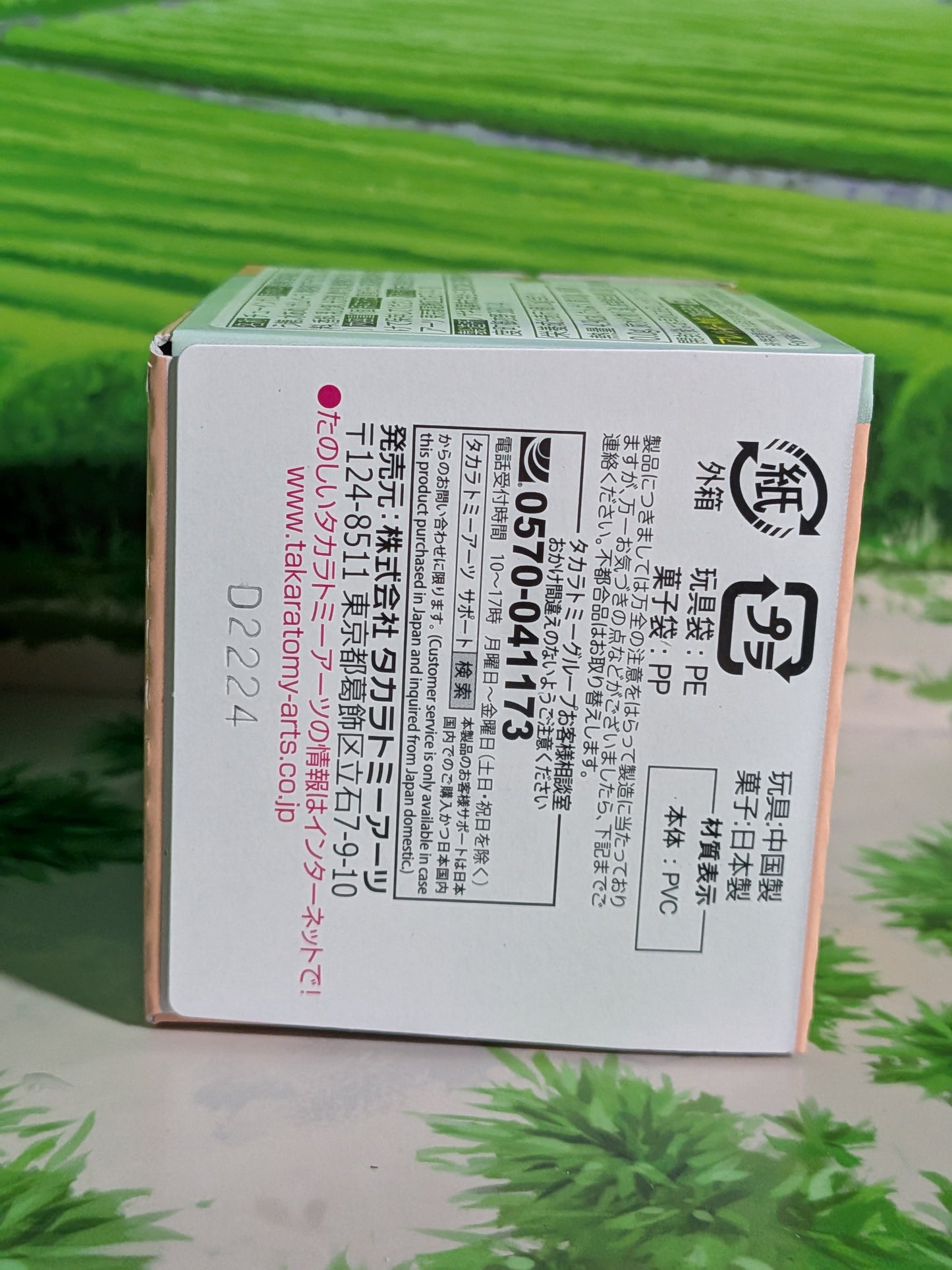 Takara Tomy Arts Moncolle Box Vol.13 - Nigirigon | Tatsugiri | Syaritatsu (~5cm)