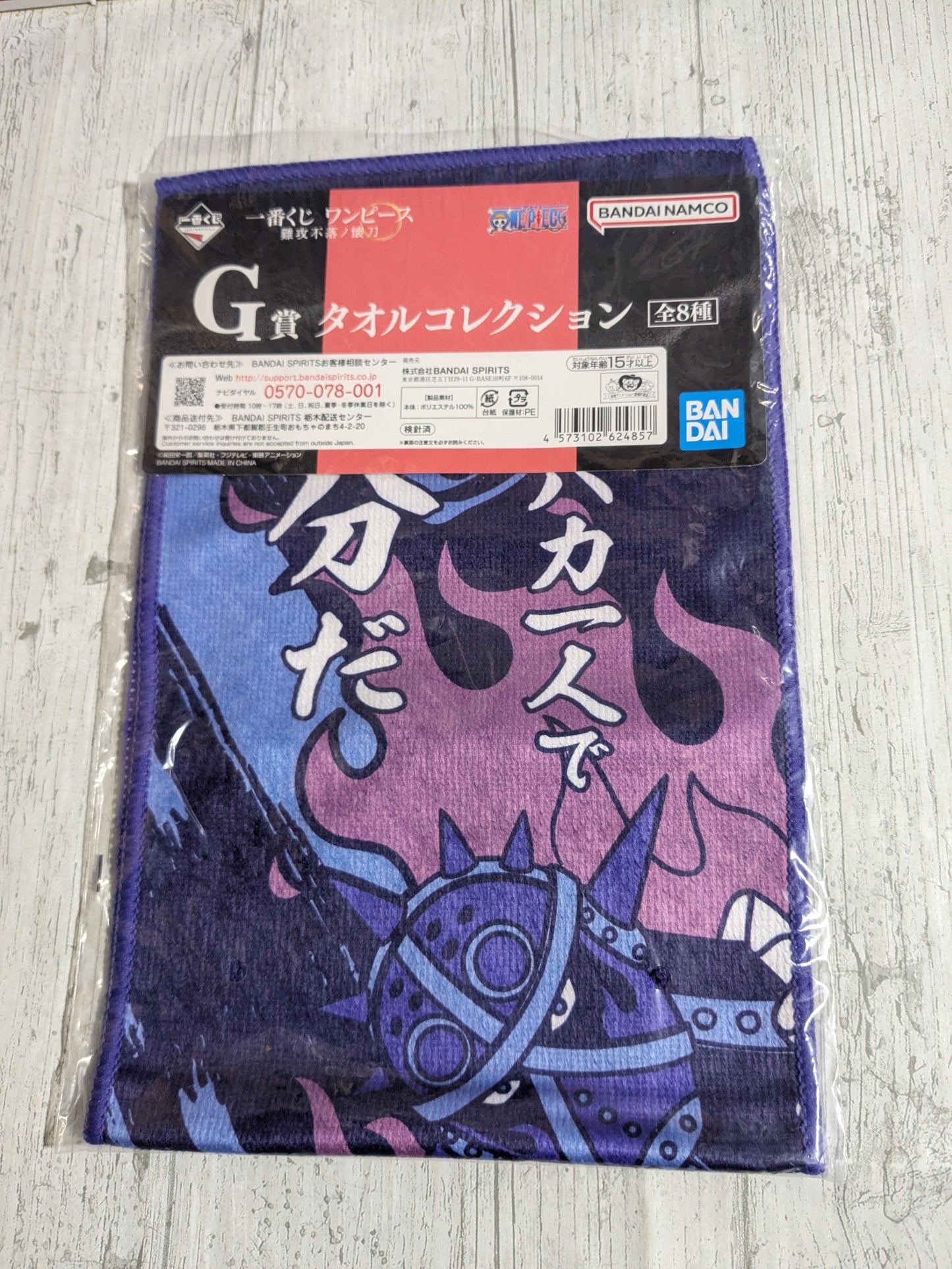 Bandai Spirits - Ichiban Kuji - One Piece - Lot G - Handtuchkollektion (King)