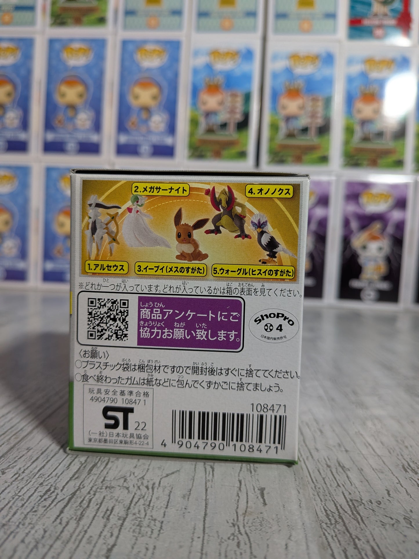 Takara Tomy Arts Moncolle Select Vol.7 - Arceus (~5cm)