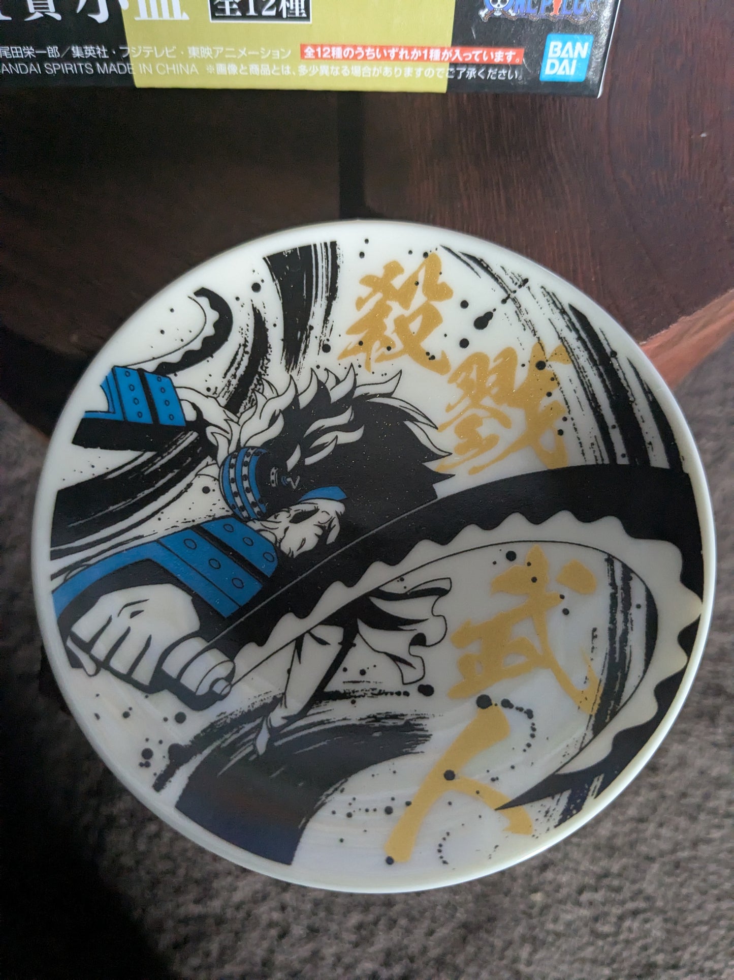 Ichiban Kuji Lot I: Killer
